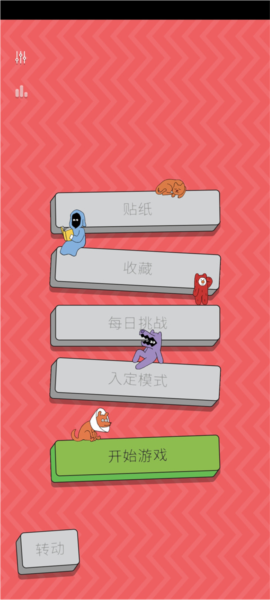 脆比街游戏玩法1