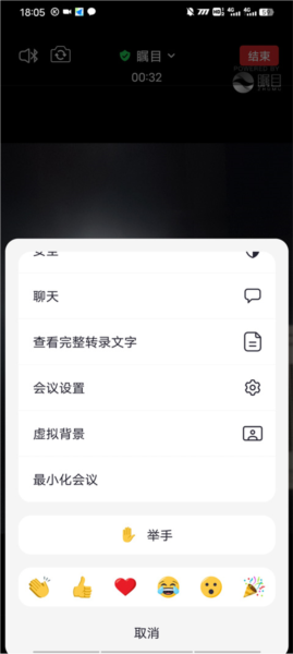 瞩目怎么设置背景图