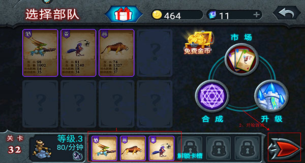 兽王争霸新手教程5