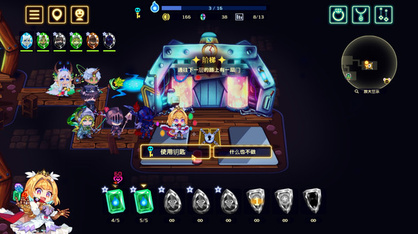 灵动骑士游戏攻略图片4