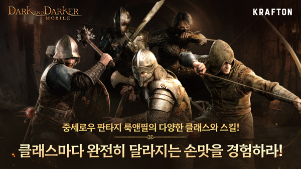 Dark and Darker至暗时刻图片