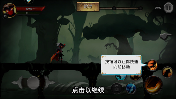 格斗俱乐部游戏截图7