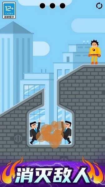 最强炮手游戏截图