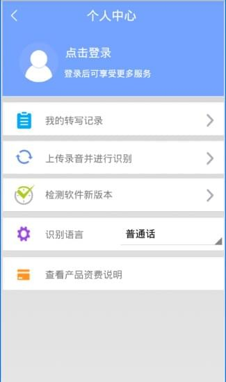 录音啦手机版图片1