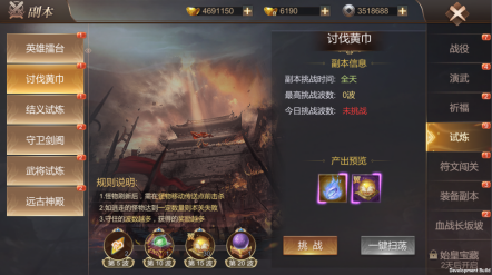 霸御乾坤0.1折截图8