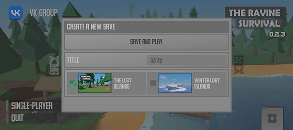 峡谷生存新手攻略图片1