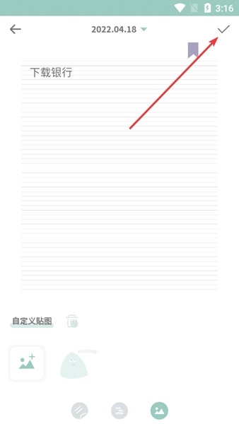 罐头日记app图片9