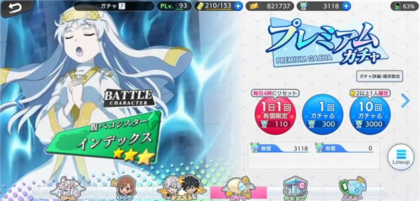 魔法禁书目录幻想收束新手攻略图片7