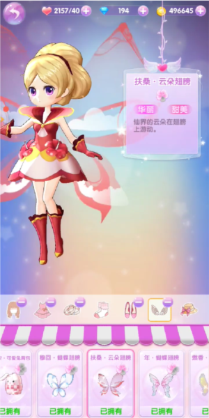 小花仙精灵乐园游戏攻略图片2