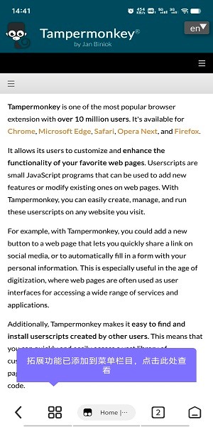 雨见怎么安装插件3