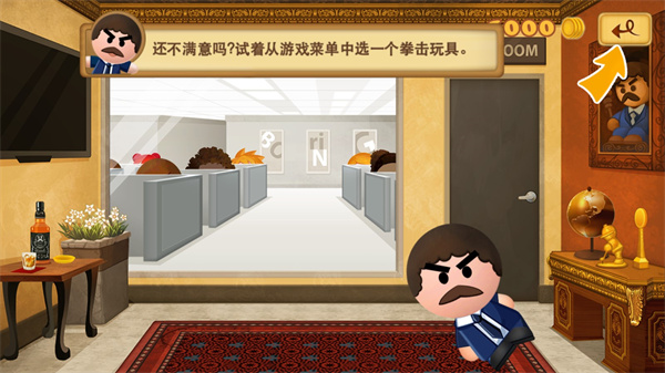 暴打老板3新手攻略图片2