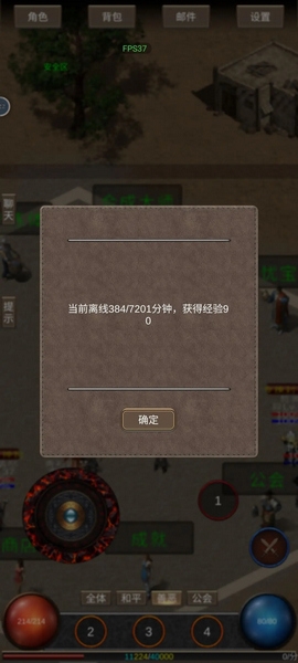 遗迹传说手游图片