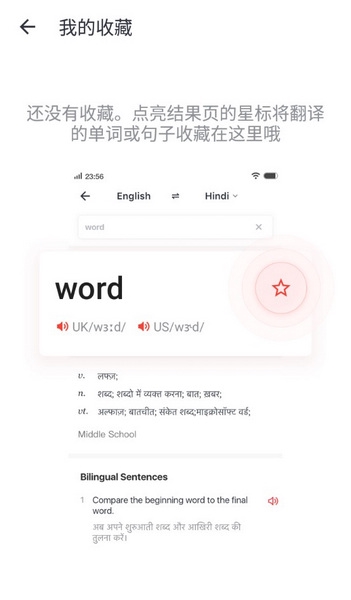 U-Dictionary去广告vip截图3