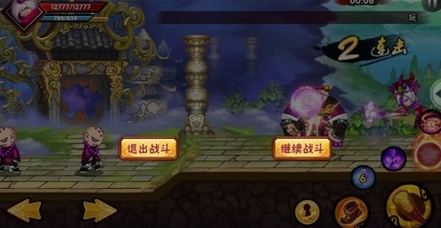 造梦西游外传魅族版截图4