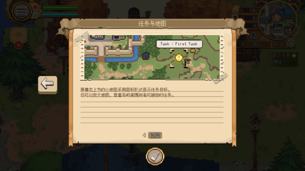 杏林物语新手教程6