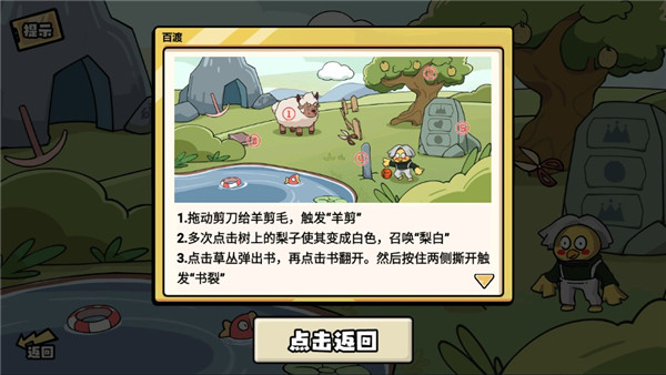 超级神操作通关攻略图片12