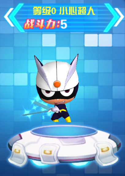 开心超人机甲联盟角色介绍图片5