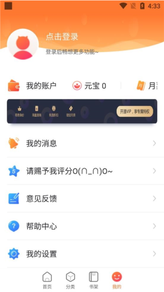 漫客栈HD软件截图7