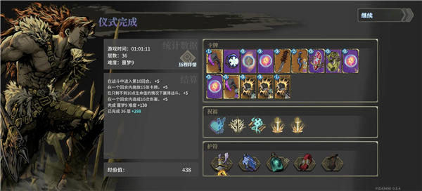 魂坠深境图片16