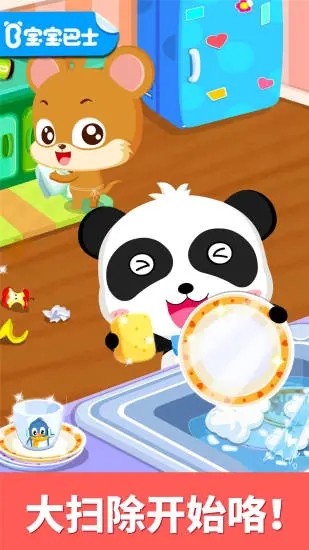 宝宝大扫除游戏图片