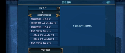 文明6手游中文版截图4