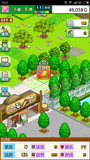 发现动物公园游戏攻略截图2