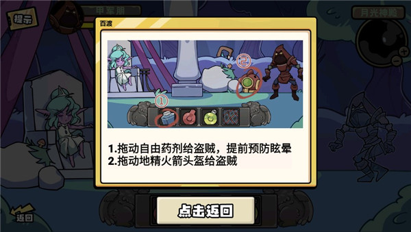 超级神操作通关攻略图片13