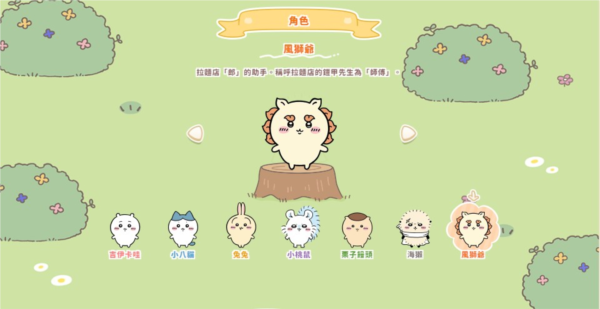 口袋吉伊卡哇角色介绍图片7