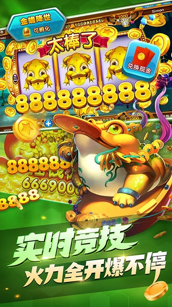 捕鱼乐翻天vivo版截图