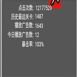 天天打怪升级截图2