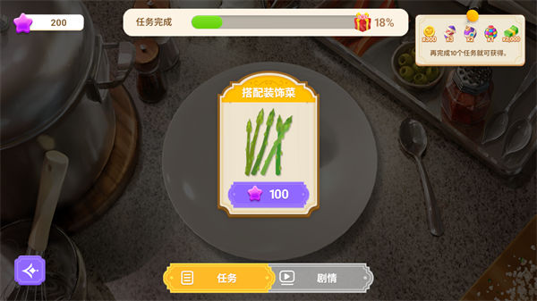 夏洛特的餐桌新手攻略7