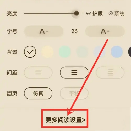 必阅小说关闭屏幕常亮方法图片2