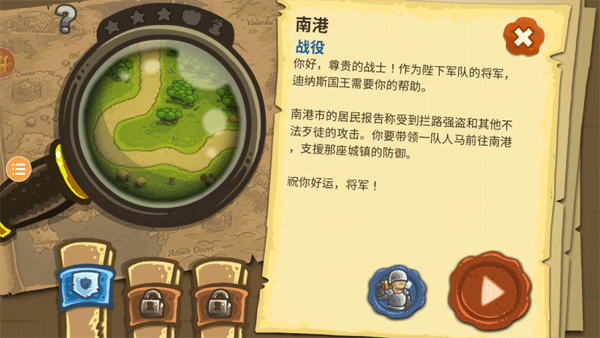 皇家守卫保卫战游戏玩法