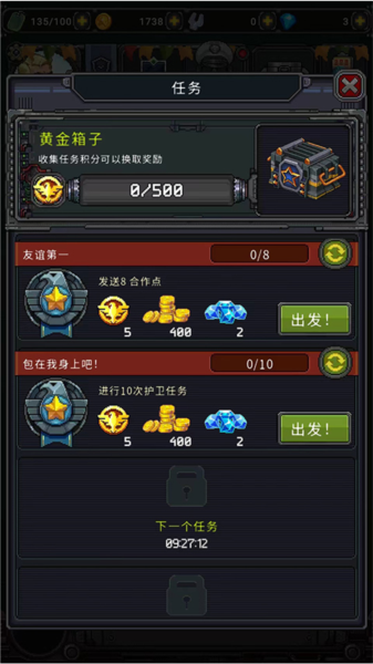 街机射击1945游戏攻略图片16