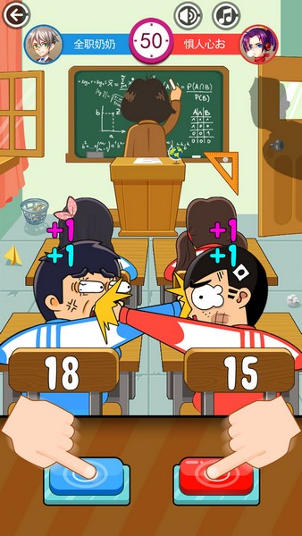 同桌大作战图片