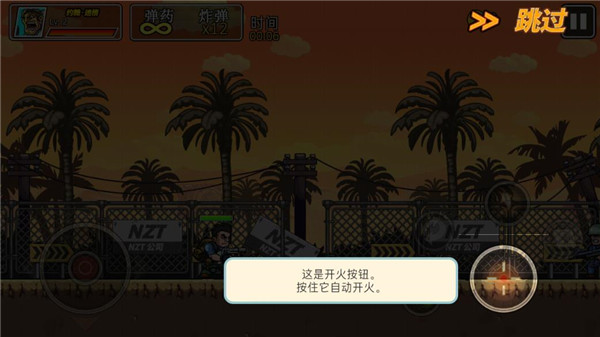 枪火兄弟新手攻略图片5