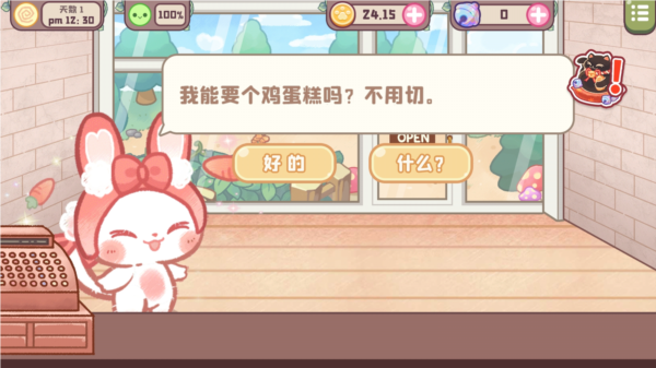 旅猫甜品店新手教程14