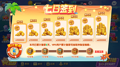 欢乐捕鱼人腾讯版本图片