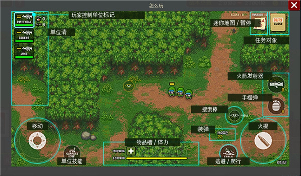 第六战队装甲部队游戏攻略图片1