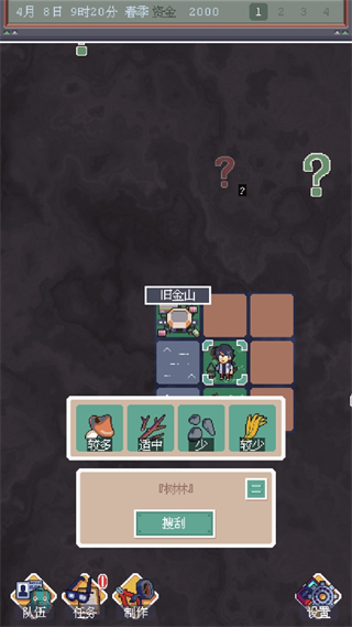 废土新世界游戏教程截图1