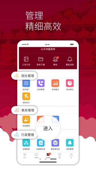 神墨教育app截图4