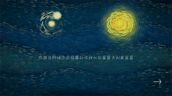 我们相聚十万光年新手教程2