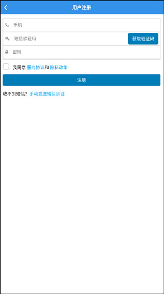 天津公安app使用教程2