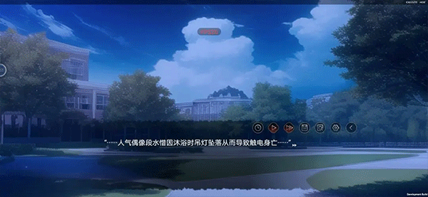 弃儿孤城游戏结局攻略截图5