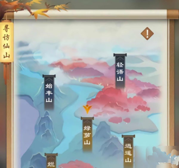 剑开仙门图片10