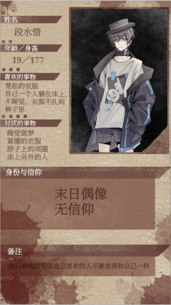 弃儿孤城游戏人物介绍截图5