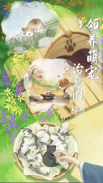 江湖悠悠vivo版截图1