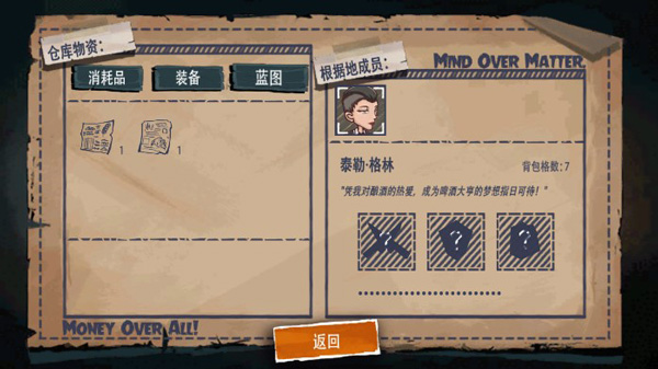 29天警察叔叔攻略图片1