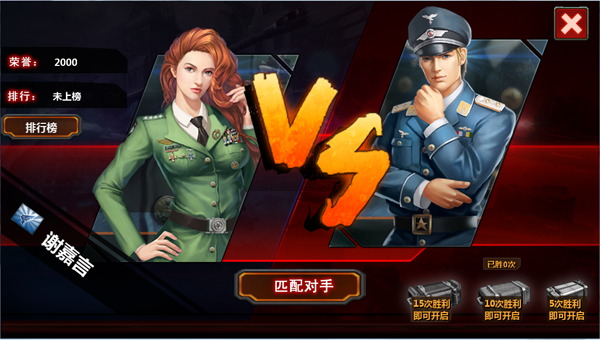 坦克队长测试版截图11