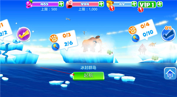 冰川时代大冒险游戏攻略图片3